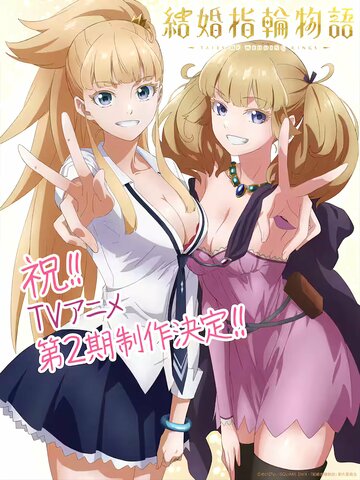 Смотреть Сказание об обручальных кольцах онлайн в HD качестве 720p