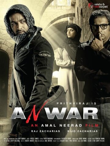 Смотреть Анвар на HDrezka онлайн в HD качестве 720p