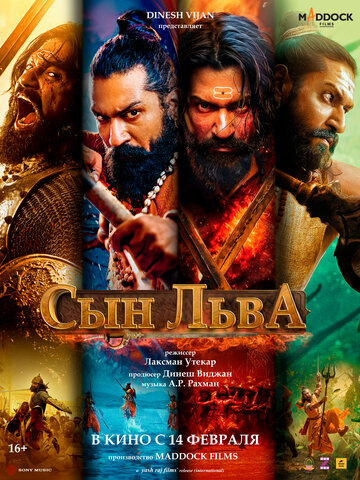 Смотреть Сын льва на HDrezka онлайн в HD качестве 720p
