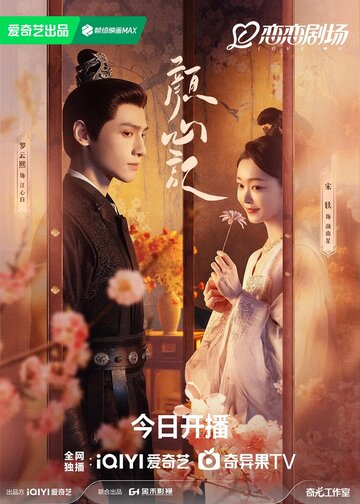 Смотреть Следуй за своим сердцем на хдрезка онлайн в HD качестве 720p