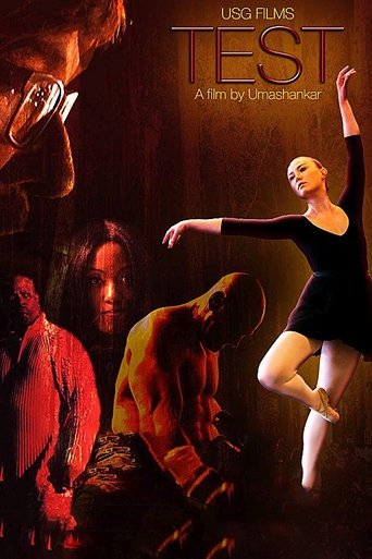 Испытание (2019)