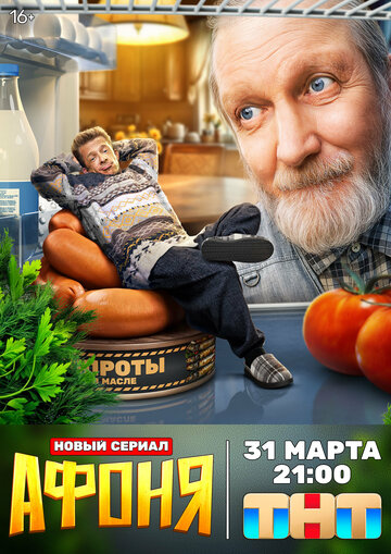 Смотреть Афоня онлайн в HD качестве 720p