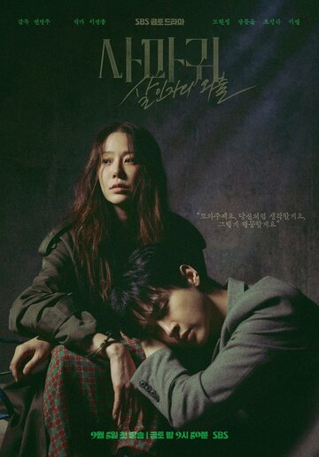 Смотреть Богомол: Первородный грех онлайн в HD качестве 720p