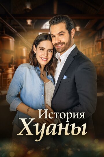 Смотреть История Хуаны на хдрезка онлайн в HD качестве 720p