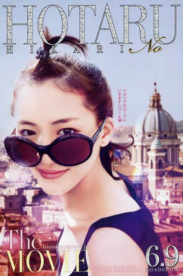 Смотреть Мерцание светлячков на HDrezka онлайн в HD качестве 720p