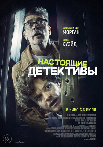 Смотреть Настоящие детективы на HDrezka онлайн в HD качестве 720p