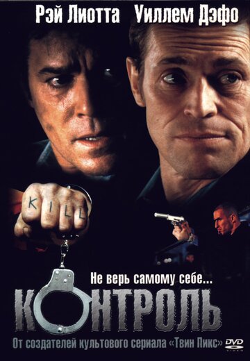 Смотреть Контроль на хдрезка онлайн в HD качестве 720p