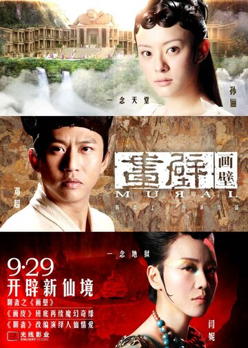 Смотреть Фреска онлайн в HD качестве 720p