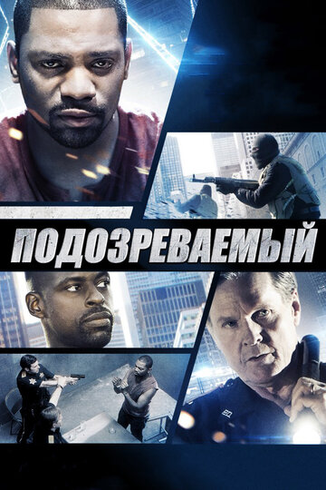 Смотреть Подозреваемый на хдрезка онлайн в HD качестве 720p