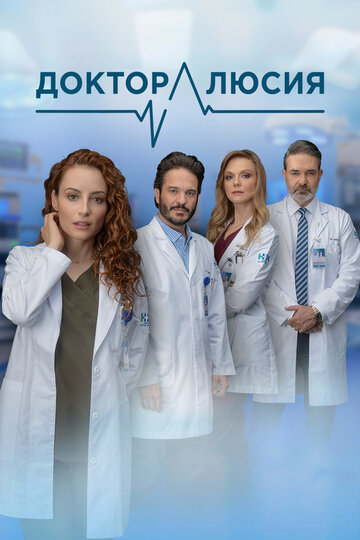 Смотреть Доктор Люсия на HDrezka онлайн в HD качестве 720p