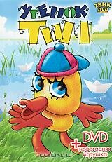 Смотреть Утенок Тим на HDrezka онлайн в HD качестве 720p