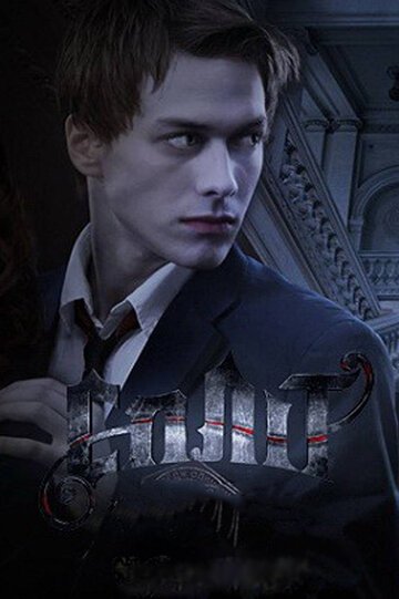 Смотреть Сплит на HDrezka онлайн в HD качестве 720p