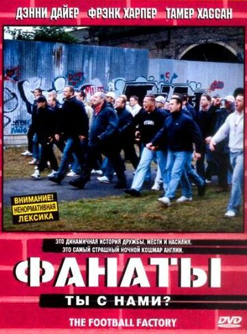 Смотреть Фанаты на HDrezka онлайн в HD качестве 720p