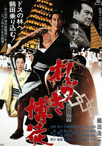 Смотреть Пачка долговых расписок онлайн в HD качестве 720p