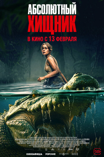 Смотреть Абсолютный хищник на хдрезка онлайн в HD качестве 720p