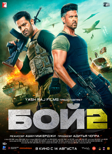 Смотреть Бой 2 онлайн в HD качестве 720p