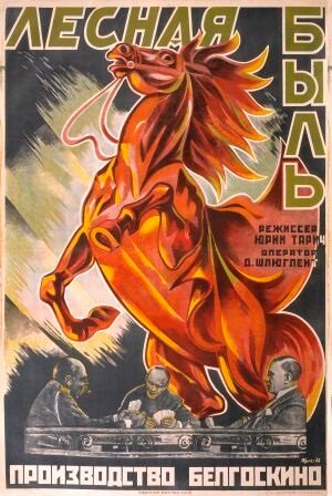 Смотреть Лесная быль на хдрезка онлайн в HD качестве 720p