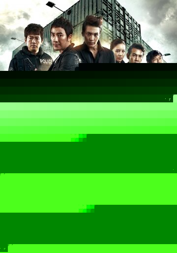 Смотреть Отдел специальных расследований на HDrezka онлайн в HD качестве 720p