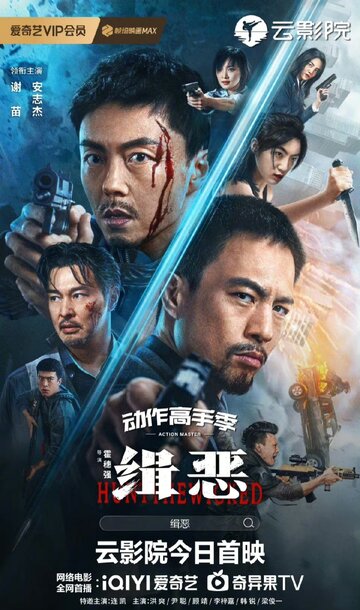 Смотреть Охота на нечестивцев онлайн в HD качестве 720p