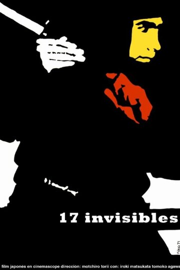 Смотреть 17 ниндзя. Часть 2 на HDrezka онлайн в HD качестве 720p