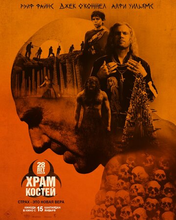 Смотреть 28 лет спустя: Храм из костей онлайн в HD качестве 