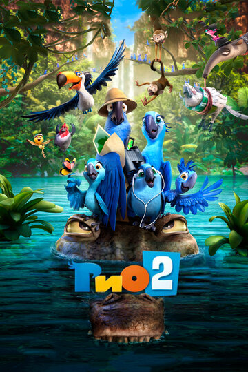 Смотреть Рио 2 на HDrezka онлайн в HD качестве 720p