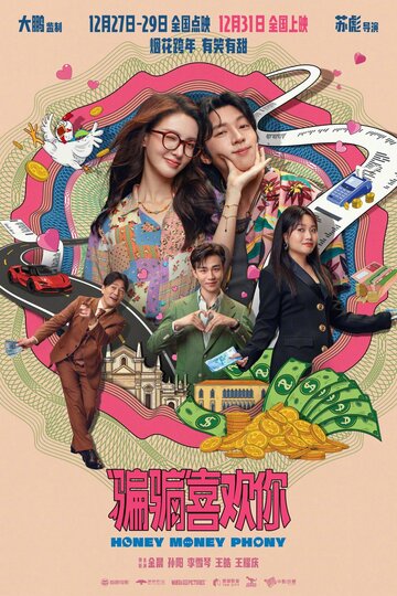 Смотреть Суждено любить тебя на HDrezka онлайн в HD качестве 720p