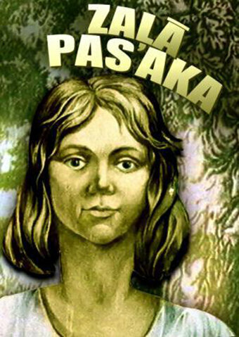 Смотреть Зеленая сказка на HDrezka онлайн в HD качестве 720p