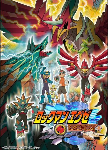 Воин Мегамен (2002)