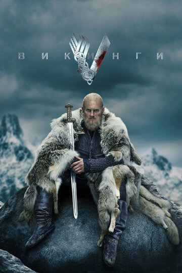 Смотреть Викинги на HDrezka онлайн в HD качестве 720p