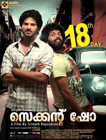 Смотреть Вторая серия на HDrezka онлайн в HD качестве 720p