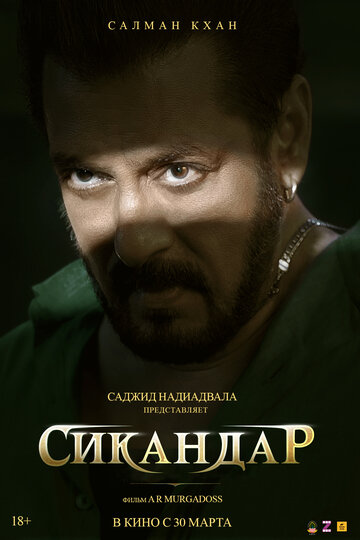 Смотреть Сикандар онлайн в HD качестве 720p