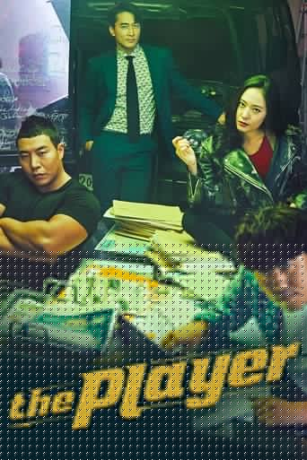 Смотреть Игрок на хдрезка онлайн в HD качестве 720p