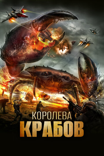 Смотреть Королева крабов онлайн в HD качестве 720p
