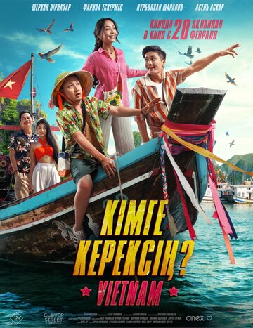 Смотреть Кому ты нужен? на хдрезка онлайн в HD качестве 720p