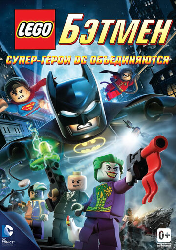 Смотреть LEGO Бэтмен: Супер-герои DC объединяются на HDrezka онлайн в HD качестве 720p