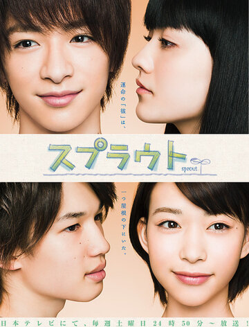 Смотреть Ростки любви на HDrezka онлайн в HD качестве 720p