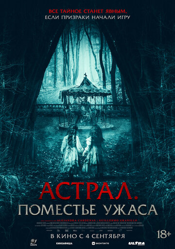 Смотреть Астрал. Поместье ужаса на HDrezka онлайн в HD качестве 720p