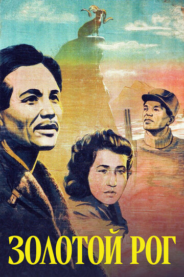 Смотреть Золотой рог на хдрезка онлайн в HD качестве 720p