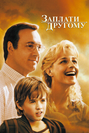Смотреть Заплати другому на HDrezka онлайн в HD качестве 720p