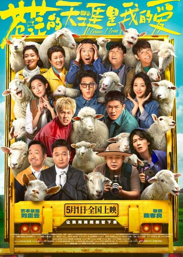 Смотреть Люблю бескрайние поля онлайн в HD качестве 720p