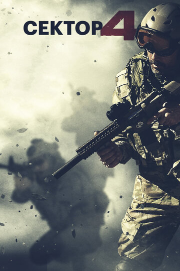 Смотреть Сектор 4 онлайн в HD качестве 720p