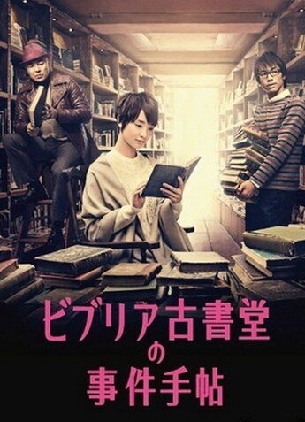 Смотреть Архив расследований букинистического магазина «Библия» на хдрезка онлайн в HD качестве 720p