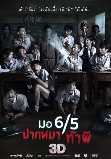 Смотреть Заставь меня содрогнуться онлайн в HD качестве 