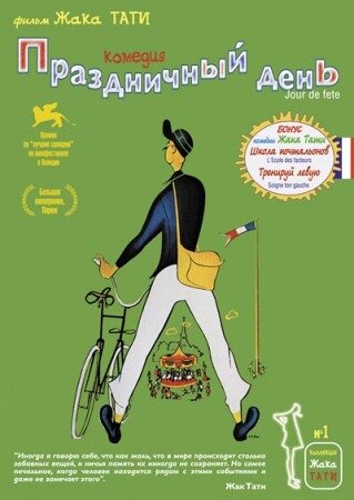 Смотреть Праздничный день на HDrezka онлайн в HD качестве 720p