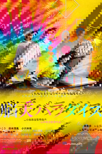 Смотреть Чудесный рай на HDrezka онлайн в HD качестве 720p