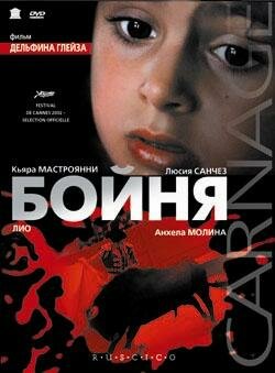 Смотреть Бойня онлайн в HD качестве 720p