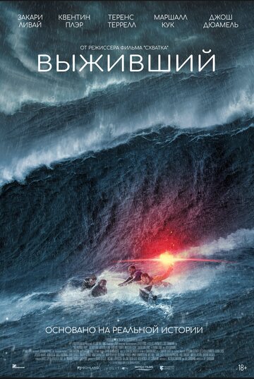 Смотреть Выживший онлайн в HD качестве 720p