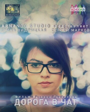 Смотреть Дорога в чат на HDrezka онлайн в HD качестве 720p