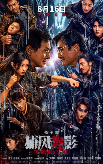 Смотреть Край тени онлайн в HD качестве 720p